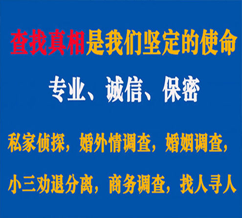 关于江津天鹰调查事务所